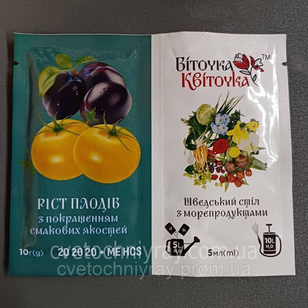 Добриво Квіточка Віточка &ldquo;Шведський стіл для рослин&rdquo; 20-20-20+ME HCS 10 г + 5 мл &mdash; універсальне з морепродуктами 00501 фото