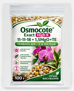 Добриво Osmocote Exact High K 11-11-18+1,5MgO+TE (5&ndash;6 міс) 100 г (ручне фасування) &mdash; осмокот для квітучих рослин та рослин з варієгатним листям DOB-00591 фото