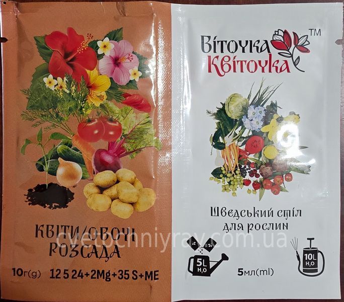 Добриво Квіточка Віточка &ldquo;Шведський стіл для рослин&rdquo; 12-5-24+2Mg+35S+ME 10 г + 5 мл &mdash; для цвітіння 00569 фото