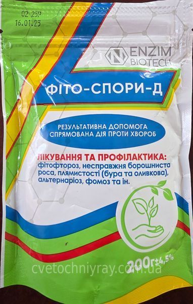 Біофунгіцид Фіто-Спори-Д паста 200 г Enzim Agro &mdash; захист від грибкових хвороб FUN-00475 фото