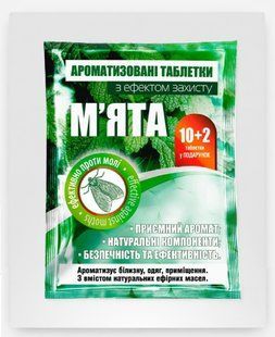 Таблетки від молі з ароматом м&rsquo;яти &mdash; 12 шт. DG-01177 фото