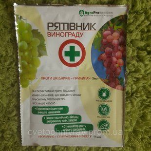 &laquo;Рятівник&raquo; винограду 3 мл + 11 мл, оригінал FUN-00427 фото