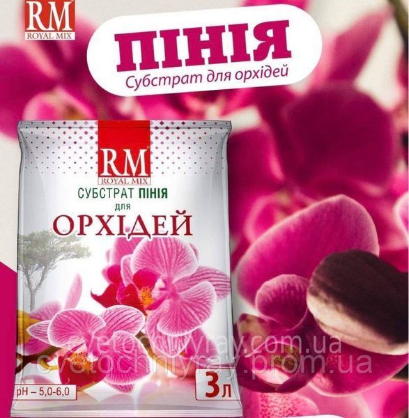 Субстрат для орхідей Пінія Royal Mix 3 л &mdash; кора пінії + кокосові чипси 1016-24 фото
