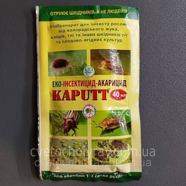 Еко-інсектицид-акарицид Kaputt (Капут) 40 мл Біохімсервіс INC-01111 фото