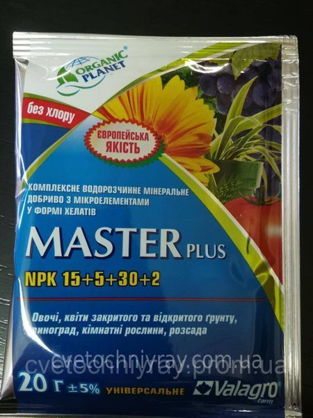 Добриво Master NPK 13-40-13 Valagro (Мастер) 20г &mdash; для цвітіння та укорінення 00377 фото
