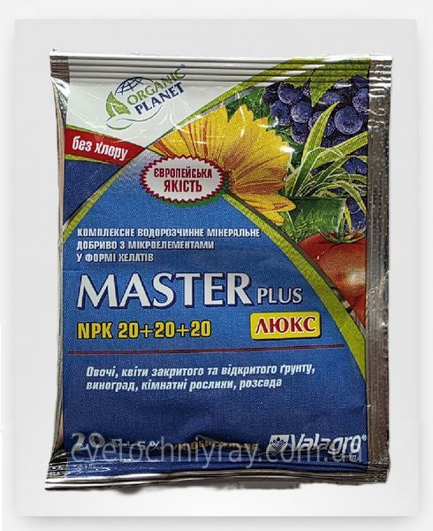 Добриво Master NPK 20-20-20 Valagro (Мастер) 20 г &mdash; універсальне 00378 фото