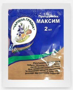 Максим 025 FS 2 мл &mdash; фунгіцид для захисту коріння від гнилей FUN-01191 фото