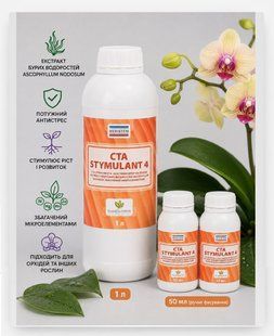CTA Stymulant-4 (Стимулянт-4) &mdash; антистрес, екстракт бурих водоростей, 50 мл (ручне фасування) STM-00546 фото