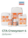 CTA Stymulant-4 (Стимулянт-4) &mdash; антистрес, екстракт бурих водоростей, 50 мл (ручне фасування) STM-00546 фото 3